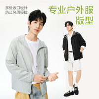 网易严选 断码！超轻户外云朵男女同款防晒衣