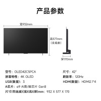 LG OLED42C5PCA OLED电视 42英寸 4K