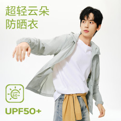 网易严选 户外 男女同款！云朵防晒衣UPF50+ 超值