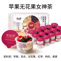 吉山宝 24味红参阿胶女神气血茶玫瑰花茶养生茶女红枣桂圆枸杞茶包补调理