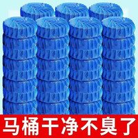 蓝洁星洁厕宝蓝泡泡马桶清洁剂洁厕剂卫生间厕所去味除臭剂可搭挂钩 3包【共30块】
