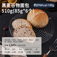 吾双 欧包 黑麦谷物510g*2袋+魔法海盐510g*2袋