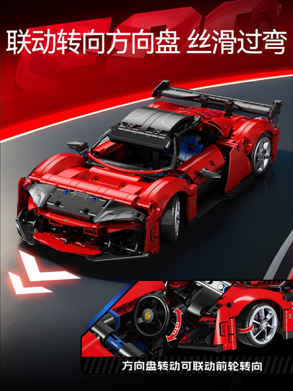 SEMBO BLOCK 森宝积木 积械狂飚系列 715023 玄烨凤翎 1:14 积木车模