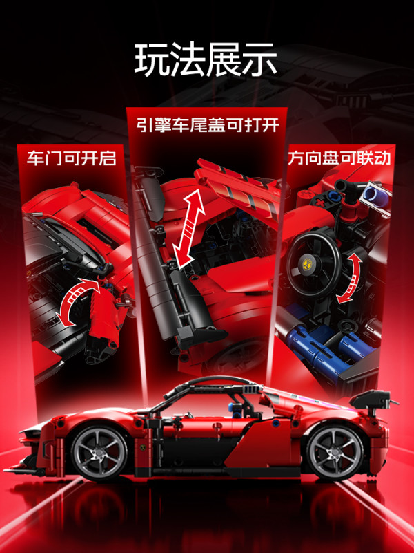 SEMBO BLOCK 森宝积木 积械狂飚系列 715023 玄烨凤翎 1:14 积木车模