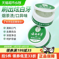 皮管家 洁牙粉 非牙膏
