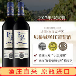 赛尚名庄 贝桥城堡酒庄名庄红酒法国中级庄原瓶波尔多梅多克干红葡萄酒
