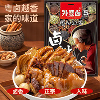 外婆卤卤料包卤香型 潮汕风味卤菜卤肉卤蛋炖肉香辛大料包调味品