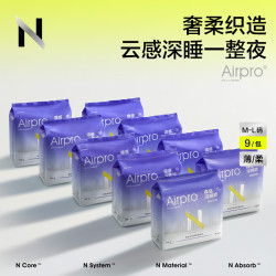babycare 小N安睡裤产妇夜安裤防漏安心裤裤型夜用