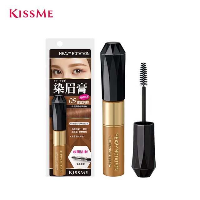 kiss me 奇士美 染眉膏 #05甜蜜亮棕 8g 赠化妆棉