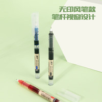 deli/得力 速干直液式 中性笔套装