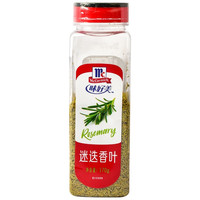 味好美 McCormick迷迭香叶170g迷迭香调料牛排意面 西餐调料香料烧烤撒料披萨香草