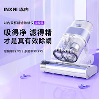 以内 inxni 除螨仪床上家用吸尘器紫外线杀菌超声波C3