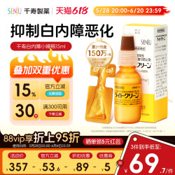 千寿 SENJU 日本千寿滴眼液宠物狗狗白内障抑制眼药水中老年犬专用15ml