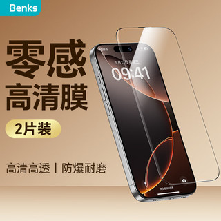  Benks/邦克仕 防尘防摔防指纹 手机钢化膜