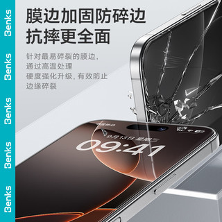  Benks/邦克仕 防尘防摔防指纹 手机钢化膜