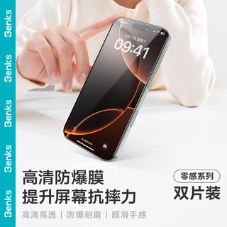  Benks/邦克仕 防尘防摔防指纹 手机钢化膜