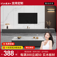 韵欣丰 电视柜现代简约客厅极简岩板茶几电视柜家用组合电视机柜 地柜款 臻选岩板 长2.4m四抽电视柜