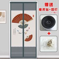 兼彩 九鱼如意 防蚊门帘 80*200cm