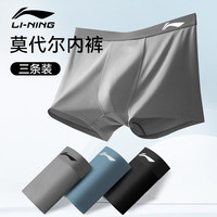 李宁 LI-NING运动内裤三条装跑步健身紧身短裤中腰干爽舒适莫代尔抗菌四角裤衩 黑色【无痕不卡裆防磨腿】 2XL