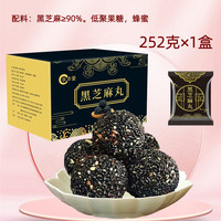 承年堂 官方旗舰店黑芝麻丸正品芝麻球子零食即食独立小包装儿童老