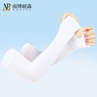 南博耐森 NBNSEN 通用款 冰袖 货号