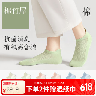 棉竹屋 袜子女短袜夏季薄款防滑不掉跟网眼袜透气无骨女士隐形 2白色+2浅灰+2黑 6双 均码 35-39