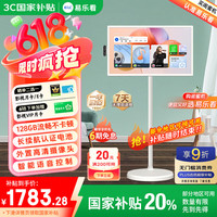 易乐看 ELC Incell随心屏闺蜜机移动智慧屏可移动平板 无线投屏智能遥控语音触摸显示器24英寸