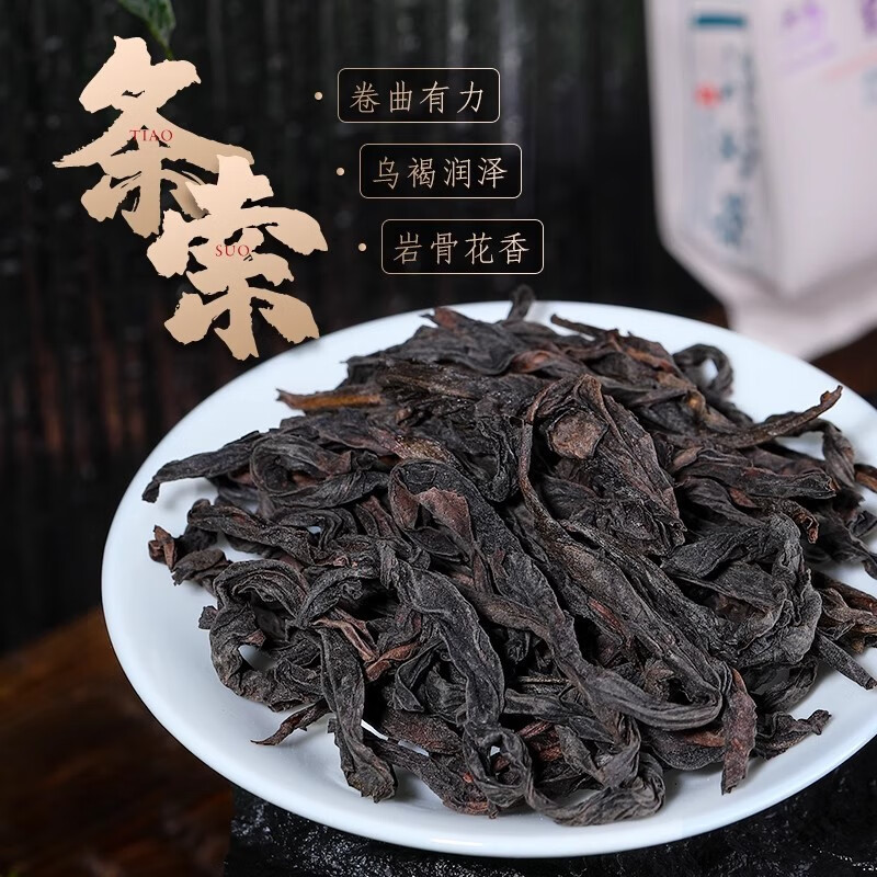茗十三武夷牛栏坑马头岩肉桂核心山场正岩大红袍特级乌龙茶正宗高端岩茶 【牛栏坑肉桂】 250g半斤30泡