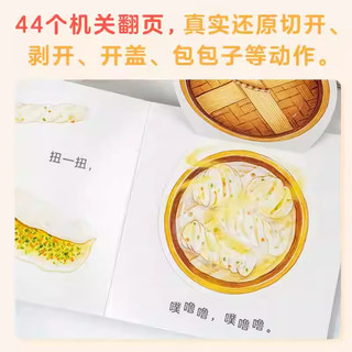 点读版】好好吃饭全3册 食育纸板玩具书   早饭午饭晚饭吧宝宝食谱菜谱图画绘本解决0-3岁辅食期孩子挑食偏食问题