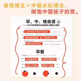 点读版】好好吃饭全3册 食育纸板玩具书   早饭午饭晚饭吧宝宝食谱菜谱图画绘本解决0-3岁辅食期孩子挑食偏食问题