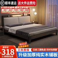 移动端、京东百亿补贴：天秋顺 实木软包床 1.8米*2米