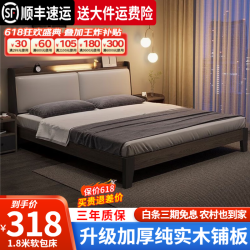 天秋顺 实木软包床 1.8米*2米