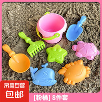 京喜 高配粉桶+3铲+4模具 儿童沙滩玩具套装