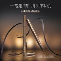 【配2包卸妆棉】眼线笔防水不晕染持久眼线胶笔防水不晕染初学者