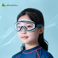SHUKIKU 儿童大小框专业泳镜潜水镜防雾曲面防滑防渗水游泳镜玩水装备 大框泳镜-蓝色