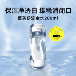 IPSA 茵芙莎 流金美肤水流金水 200ml