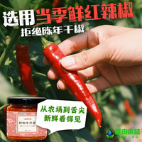 鲜椒牛肉酱辣椒酱辣酱百搭酱拌饭拌面酱必备酱料120g