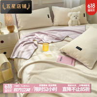 KooWispo 简约纯色 华夫格牛奶绒毯 150*200cm 芋泥紫