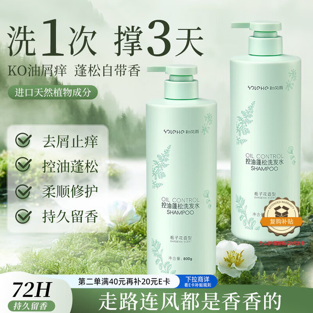 和风雨 二氧化硫控油蓬松去屑洗发水800g 胖东来同款