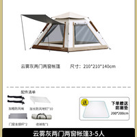 卡式乐 BLUE CARSLO 卡式乐 KS1ZP001 户外帐篷 3-6人 自动帐