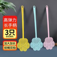 迈宝莉 MELLBURRY 苍蝇拍 驱蚊家用灭蝇拍 3只装 加长加厚