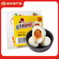 红太阳 Hongtaiyang 红太阳 咸鸭蛋礼盒装 4枚 260g (65克4枚吸塑装)