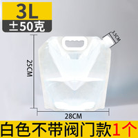 渔来渔往 户外便携水袋 YLYW00238 3L加厚