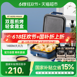 摩飞 MR8600 电饼铛