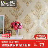 德尔菲诺 delfino 奢华欧式环保无缝墙布现代简约卧室客厅全屋壁纸电视背景刺绣壁布 K9-1香槟色