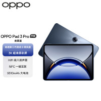 OPPO Pad 3 Pro 12.1英寸 平板电脑（3000x2120、骁龙8 Gen3 领先版、12GB、256GB、WiFi版、夜幕蓝）