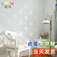 欣饰 CinSe 欧式刺绣墙布客厅电视背景墙无缝全屋壁布卧室壁纸轻奢防水防潮 107 蓝灰色