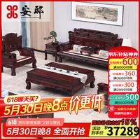 安邸 红木家具 11113组合 印尼黑酸枝沙发 实木沙发组合 中式高档别墅沙发 11件套