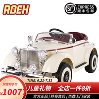 Rolls-Royce 劳斯莱斯 ROEH劳斯莱斯儿童电动汽车老爷车四轮四驱遥控玩具摇摇车男女孩宝可坐 米白色四驱+皮座椅+锂电