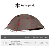  snow peak 帐篷  象牙白